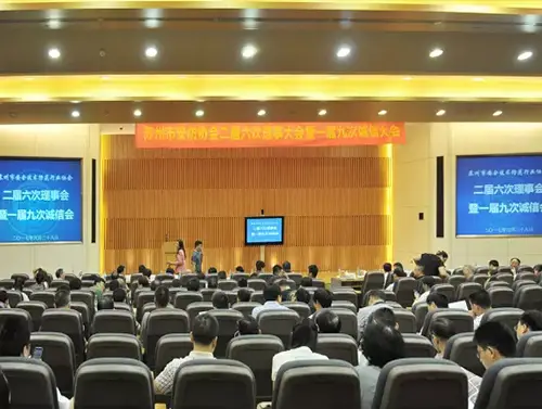 The Council of Suzhou Security Association Held in L.J.T